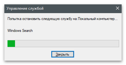 Неправильные разрешения для каталогов службы поиска Windows-11