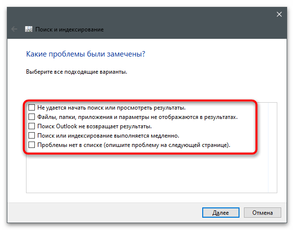 Неправильные разрешения для каталогов службы поиска Windows-6