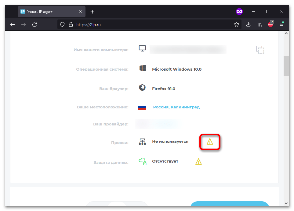 Как узнать свой прокси-сервер_001