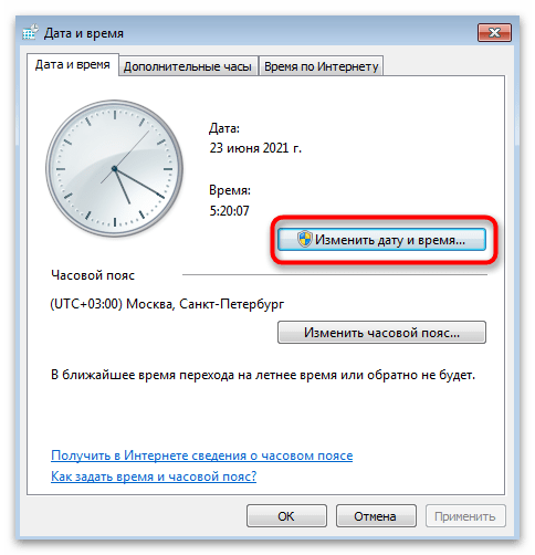 Как изменить время на компьютере-4