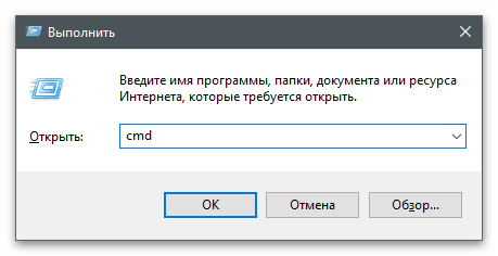 Как открыть командную строку в Windows-2