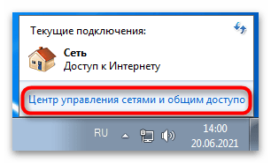 Как отключить интернет на компьютере-4