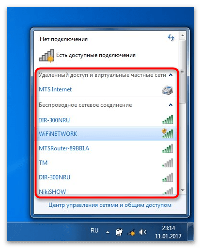 Как отключить интернет на компьютере-2