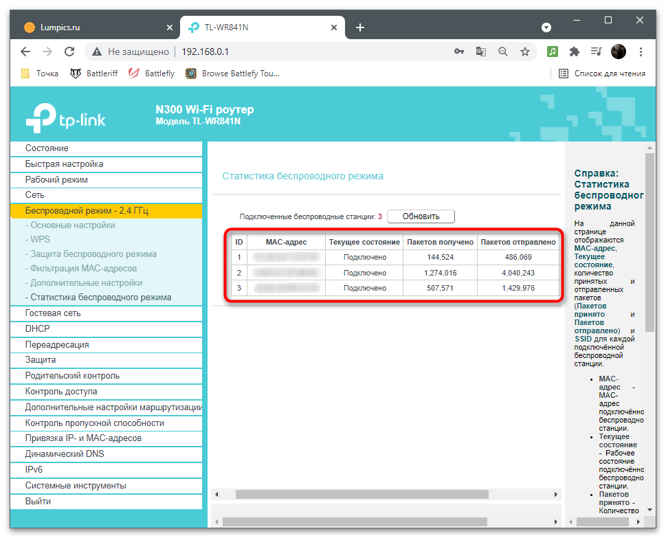 Как отключить интернет на компьютере-13