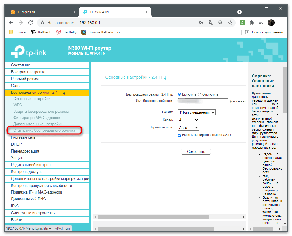 Как отключить интернет на компьютере-12