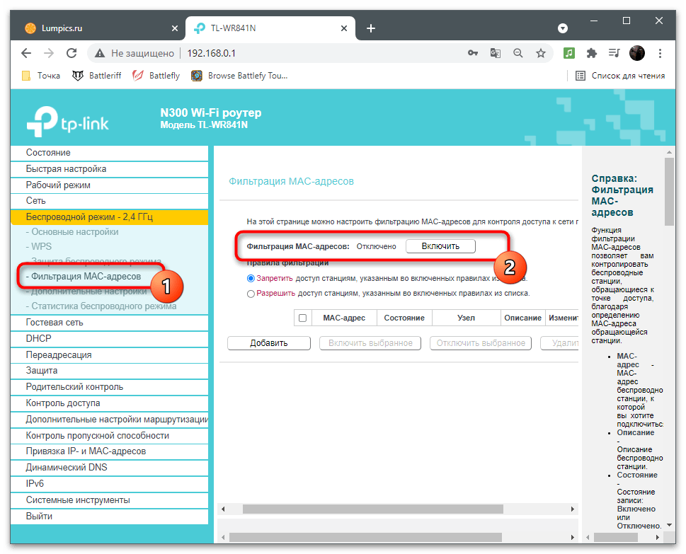 Как отключить интернет на компьютере-14