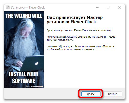 Как включить секунды на часах в Windows 11_030