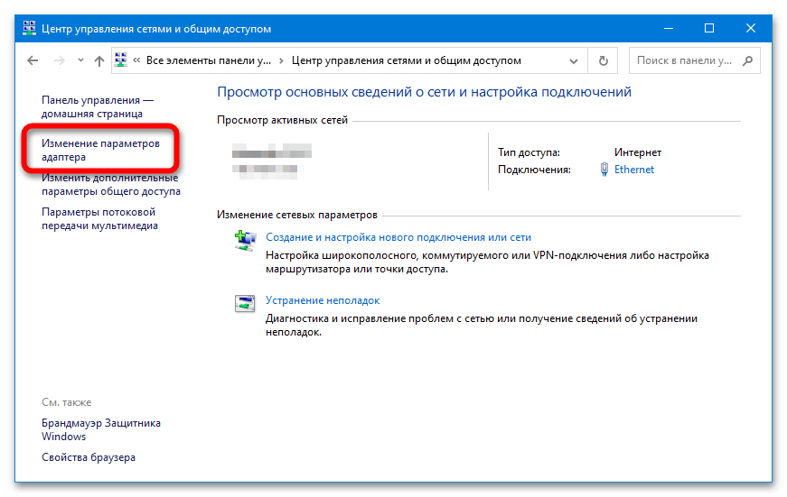 Не удаётся подключиться к службе Windows_012