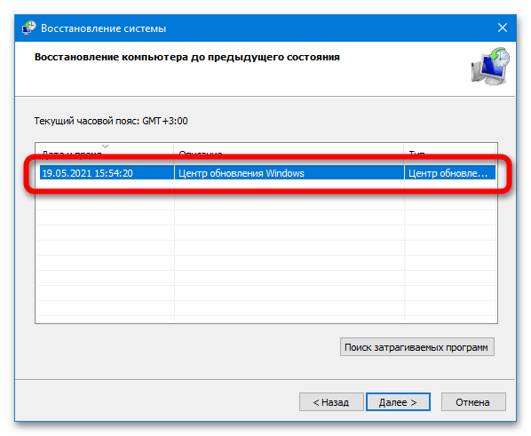 Не удаётся подключиться к службе Windows_018