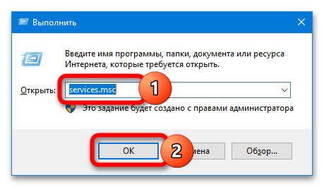 Не удаётся подключиться к службе Windows_019