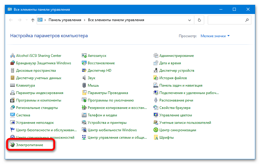 Не удаётся подключиться к службе Windows_023