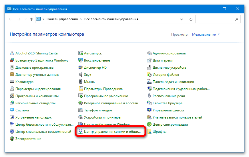 Не удаётся подключиться к службе Windows_011