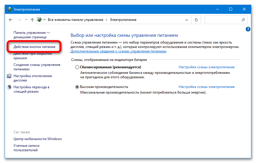 Не удаётся подключиться к службе Windows_024