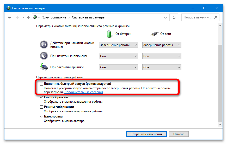 Не удаётся подключиться к службе Windows_026