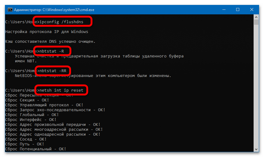 Не удаётся подключиться к службе Windows_008