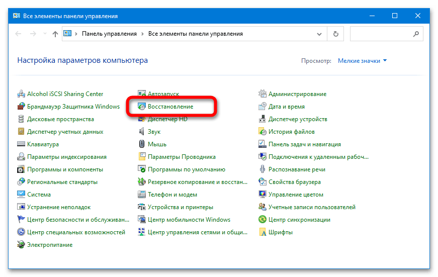 Не удаётся подключиться к службе Windows_016