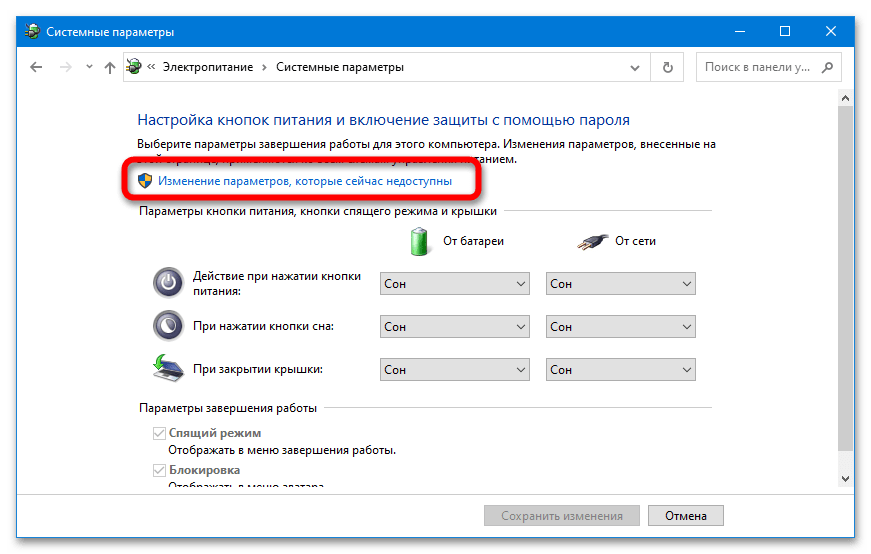 Не удаётся подключиться к службе Windows_025