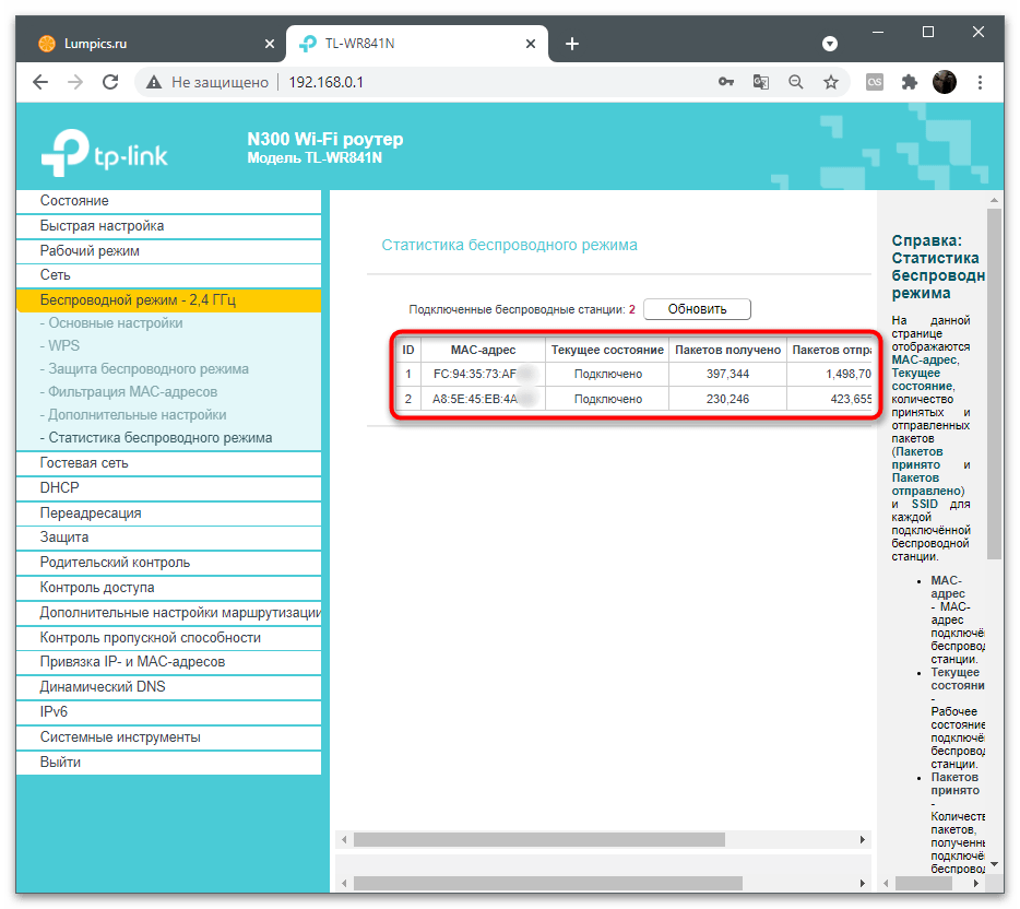 Как ограничить скорость интернета на компьютере-10