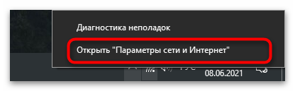 Как ограничить скорость интернета на компьютере-2