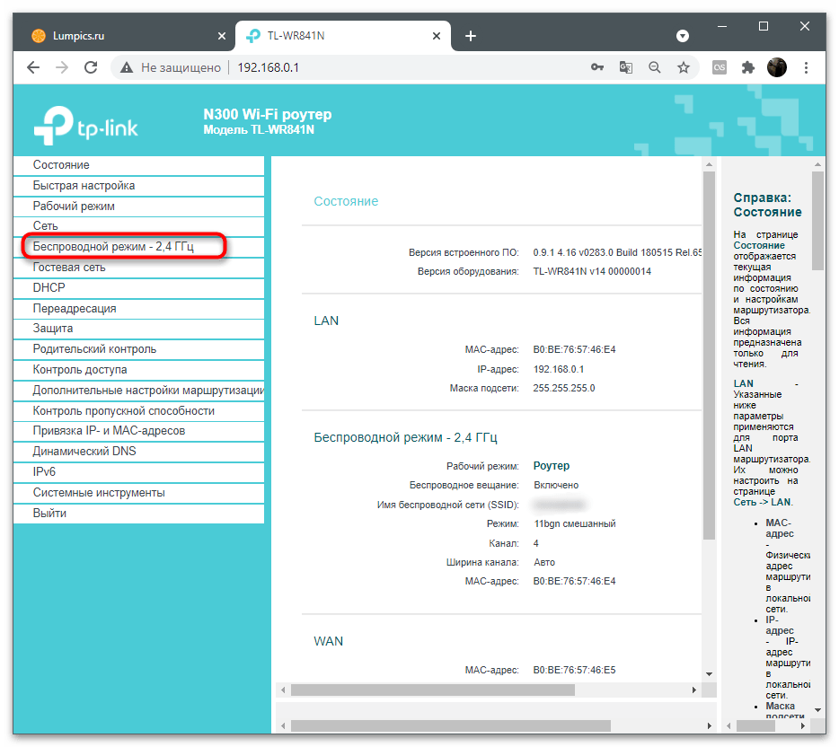 Как ограничить скорость интернета на компьютере-8