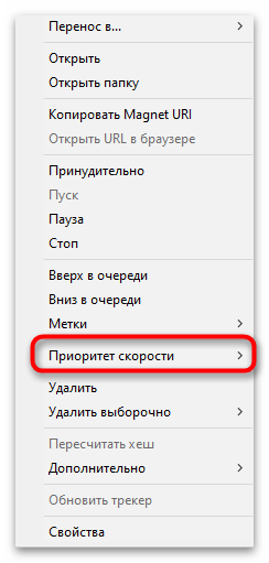 Как ограничить скорость интернета на компьютере-31