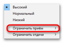 Как ограничить скорость интернета на компьютере-32