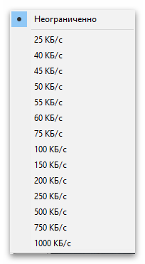 Как ограничить скорость интернета на компьютере-33