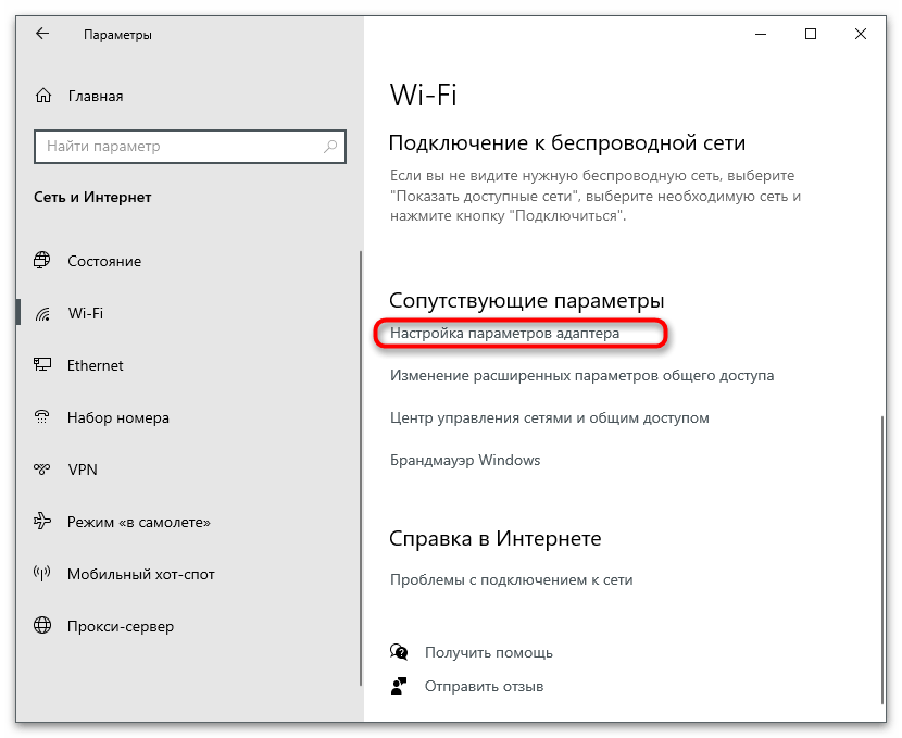 Как ограничить скорость интернета на компьютере-3