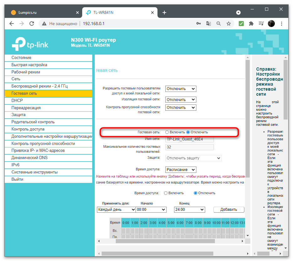 Как ограничить скорость интернета на компьютере-18