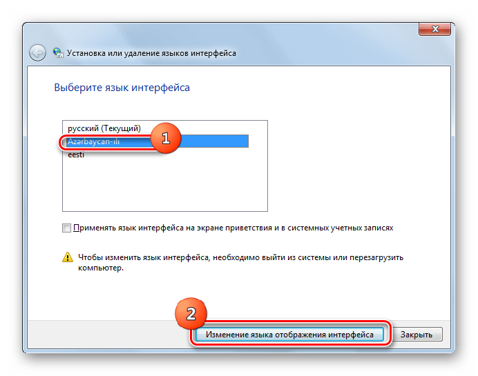 Как сменить язык на компьютере-2