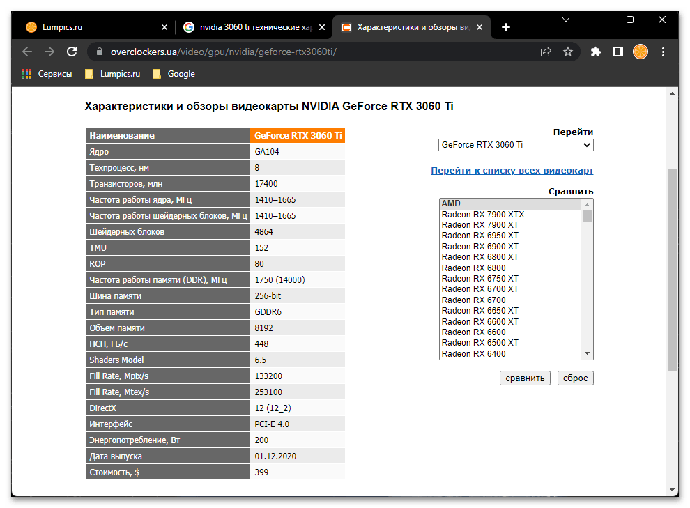 Как посмотреть параметры видеокарты на Windows 11_017