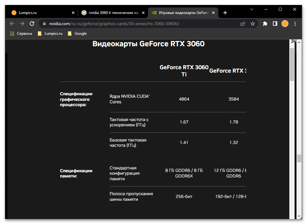 Как посмотреть параметры видеокарты на Windows 11_016