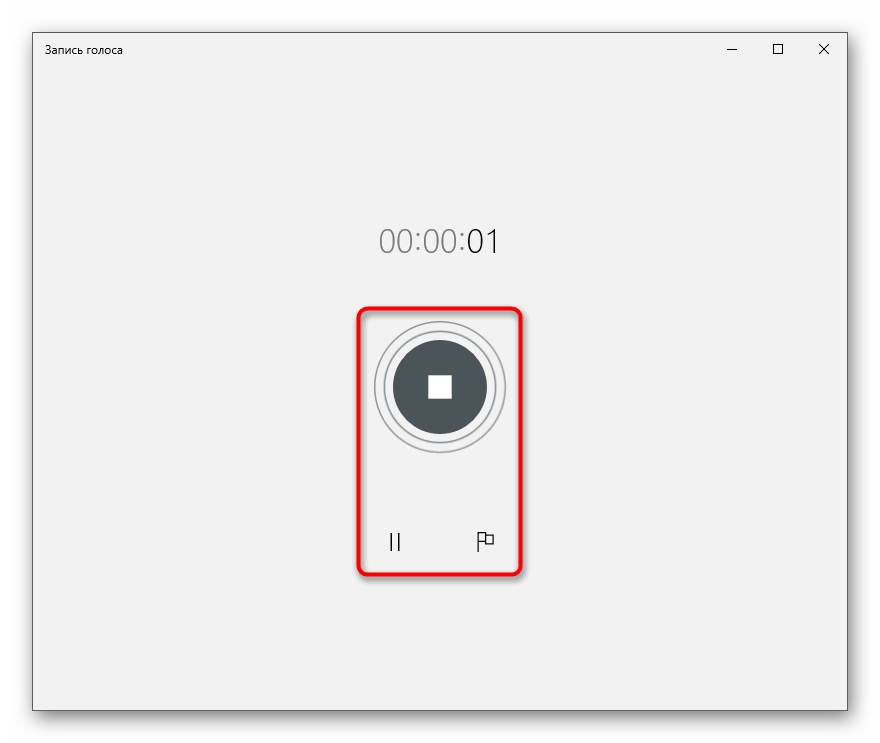 Кнопка остановка записи для проверки звука с веб-камеры через приложение Запись голоса