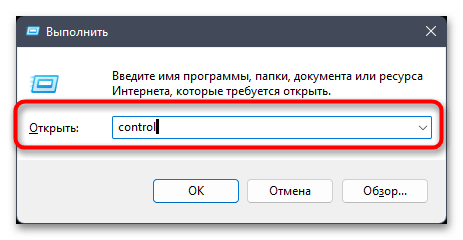 Как открыть панель управления в Windows 11-5