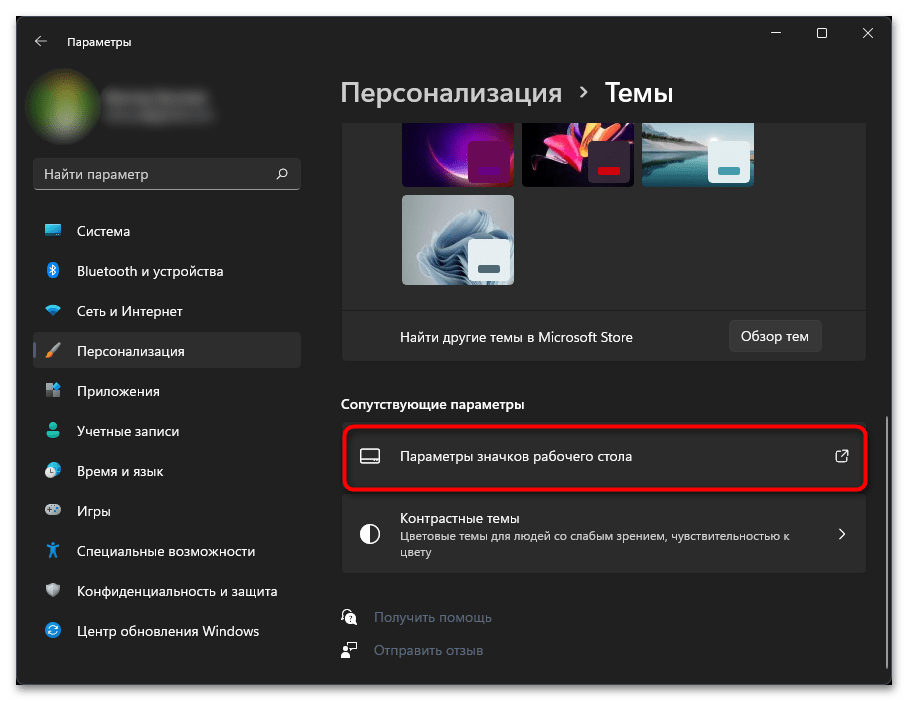 Как открыть панель управления в Windows 11-12