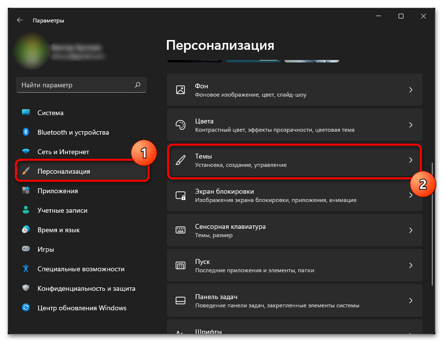 Как открыть панель управления в Windows 11-11