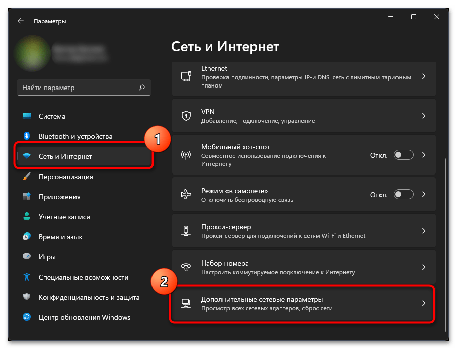 Ошибка 0x800704cf в Windows 11-7