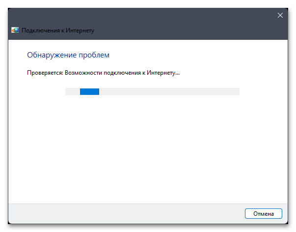 Ошибка 0x800704cf в Windows 11-6