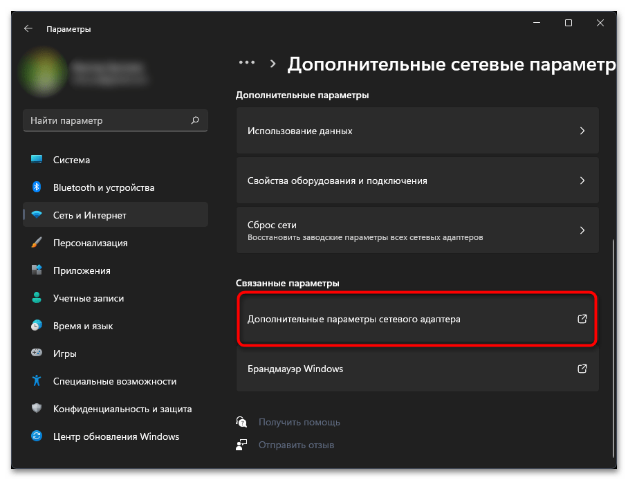 Ошибка 0x800704cf в Windows 11-8