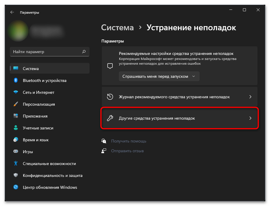 Ошибка 0x800704cf в Windows 11-3