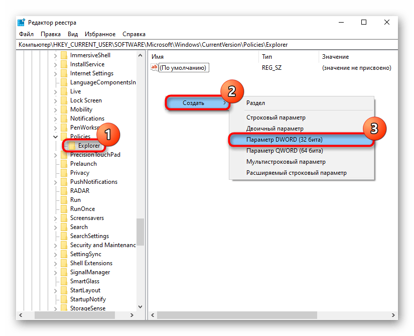 Создание Параметра DWORD 32 бита в Редакторе реестра для отключения сочетаний с клавишей Windows