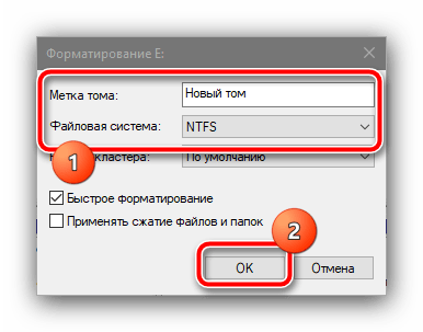 Опции форматирования накопителя для устранения проблемы Невозможно проверить диск, так как он недоступен