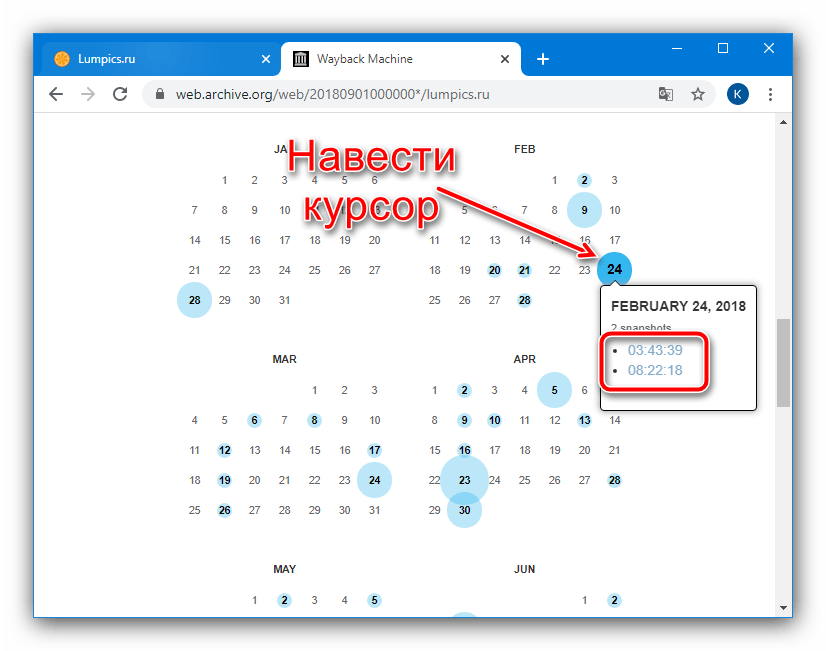 Выбор снимка сайта в Wayback Machine для устранения ошибки 521 в браузере