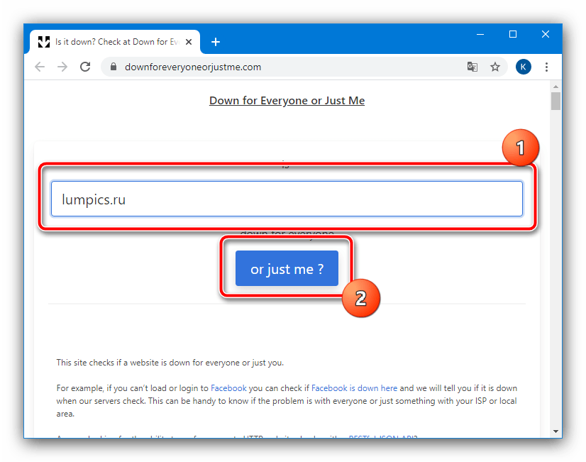 Ввести адрес сайта для проверки в Down for Everyone or Just Me для устранения ошибки 521 в браузере