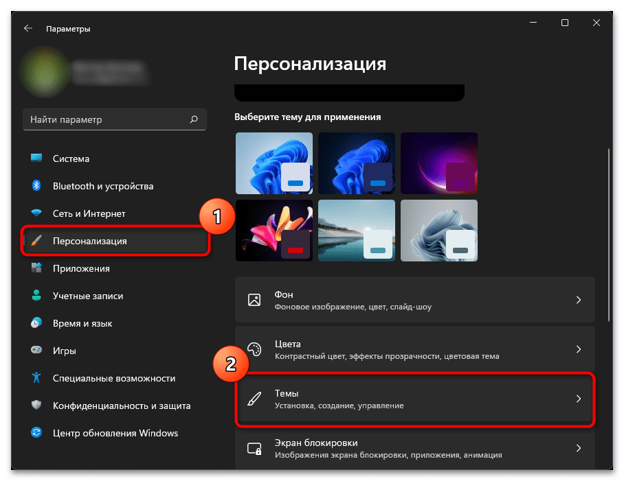 Как убрать Корзину с рабочего стола в Windows 11-2