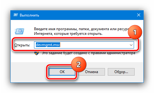 Вызвать диспетчер устройств для решения проблемы с отсутствующими устройствами обработки изображений