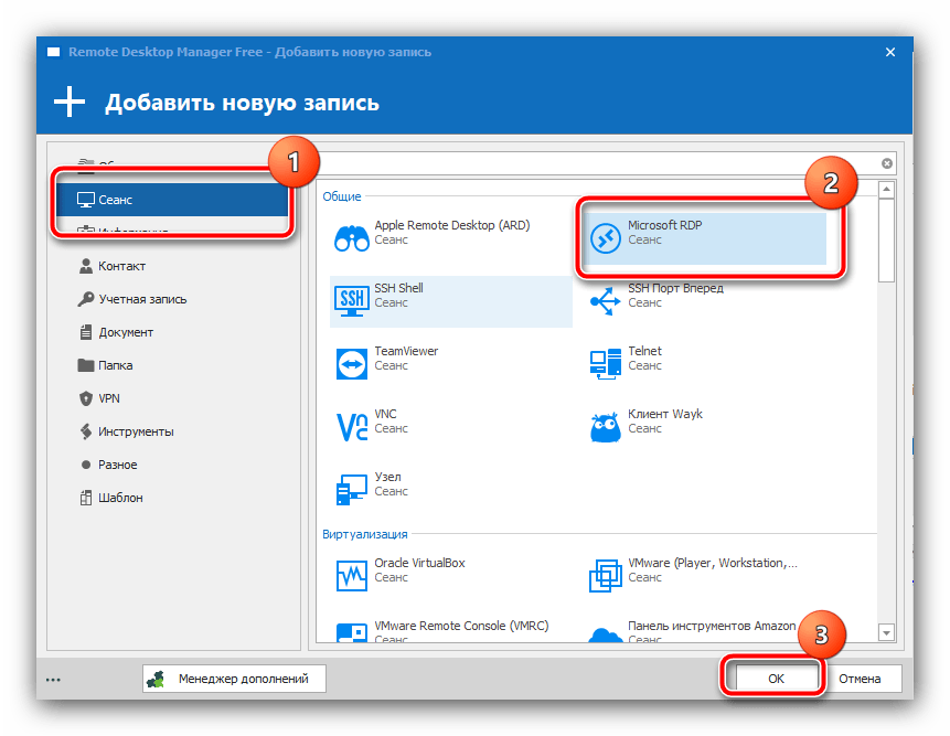 Добавить новую запись Remote Desktop Manager для устранения ошибки «Удалённому рабочему столу не удалось найти компьютер»