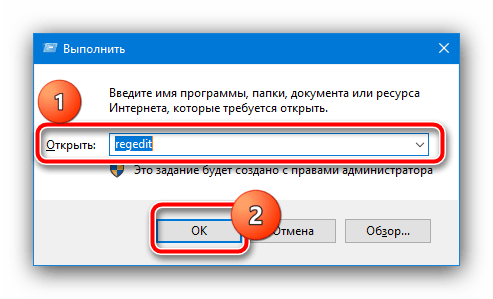 Открыть редактор реестра для устранения ошибки Параллельная конфигурация неправильна