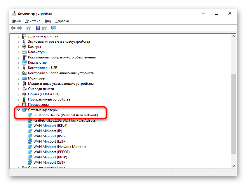 Просмотр наличия на компьютере Bluetooth через Диспетчер устройств