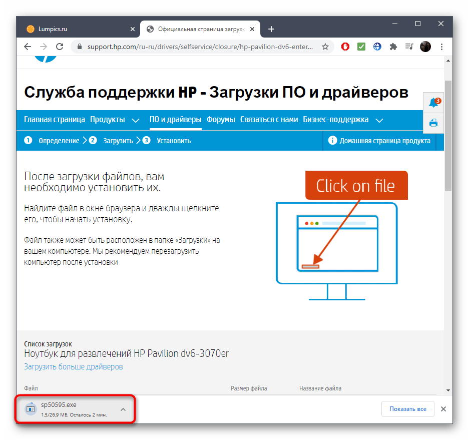 Установка звукового драйвера с официального сайта для решения проблемы с отсутствием вкладки Улучшения в свойствах микрофона